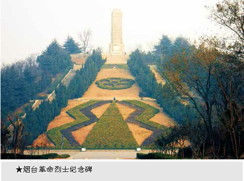红色成果 正文  烟台革命烈士纪念碑位于烟台市芝罘区西部西炮台山西