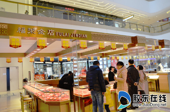 贺福莱金店大悦城店开业 时尚金饰成今冬新宠