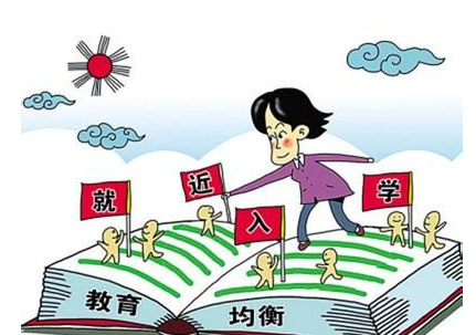 教育部明确就近入学含义不是直线距离最近入学