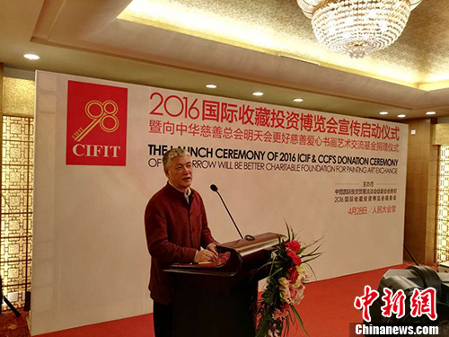 收藏投资获关注 专家:中国藏家国际地位提高