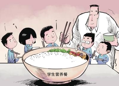 蹭吃营养餐
