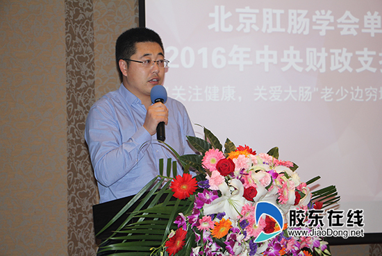 烟台白石肛肠医院徐大伟院长致辞