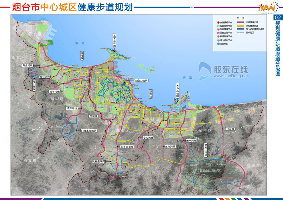 烟台三站新区规划图图片