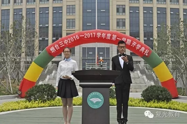 烟台三中举行新学期开学典礼