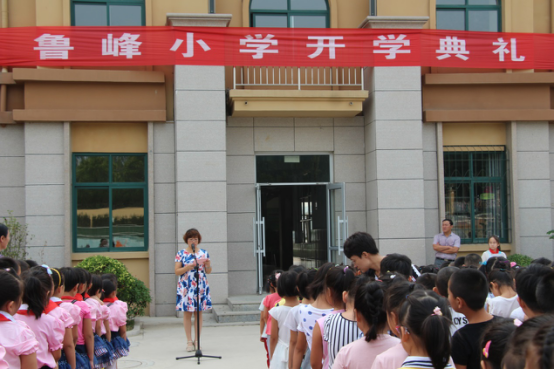 鲁峰小学举行"放飞心中的理想"开学典礼_烟台教育_胶东在线教育频道