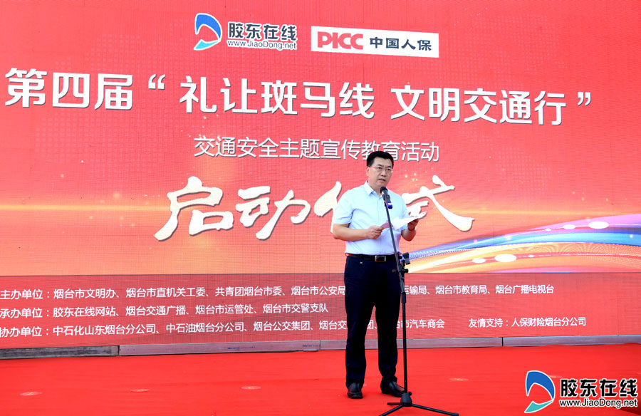 烟台市文明办副主任曲波致辞. 本网记者 李刚/摄