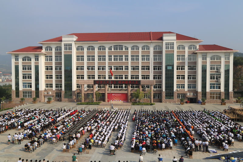 烟台城乡建设学校开学典礼暨教师节表彰大会