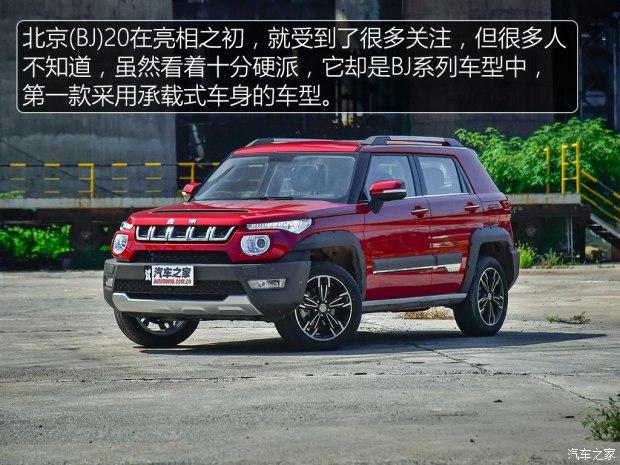10万拿下硬派有样suv北京bj20购车手册