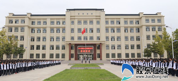 莱阳九中首届科技节正式启动组图