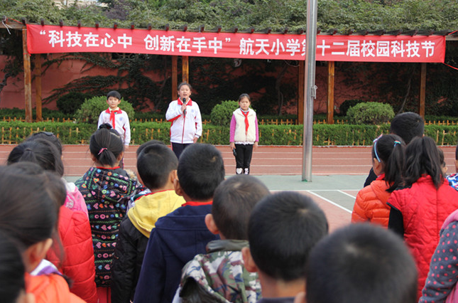 烟台航天小学举行第十二届校园科技节