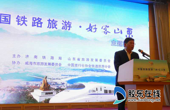 中国铁路总公司资本运营和开发部主任黄桂章发表讲话