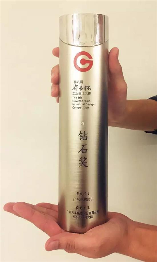 "省长杯"钻石奖奖杯