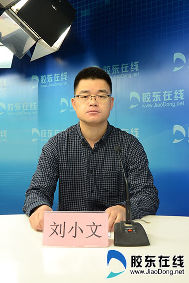 烟台市邮政管理局普遍服务科科长 刘小文 烟台市邮政管理局专题访谈