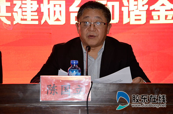 协会会长陈国立对2016年协会工作进行了总结汇报