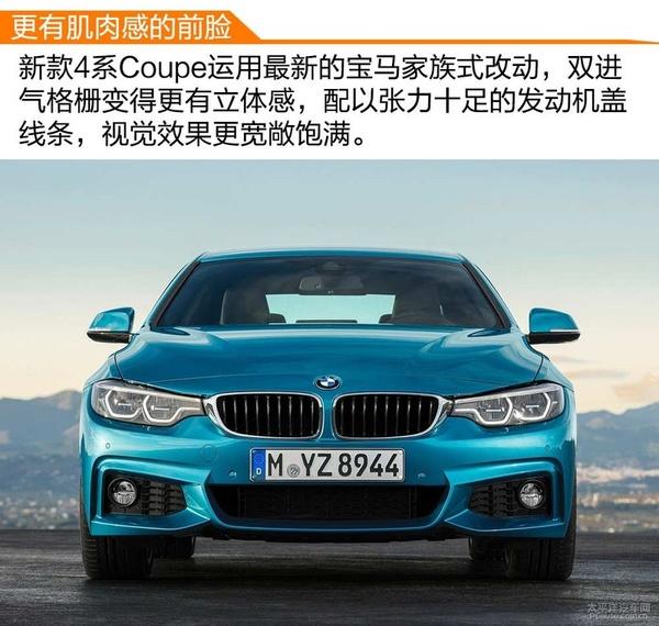 宝马新款4系家族解析m4车型居然减配