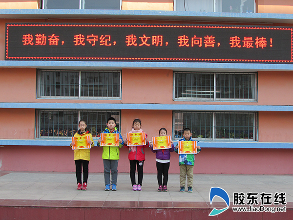 新桥小学举办"学习雷锋,天天向善"表彰会 特别报道 烟台新闻网 胶东