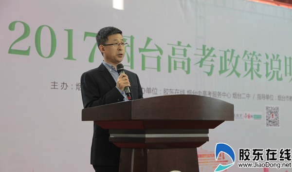 烟台二中副校长张仁平致辞