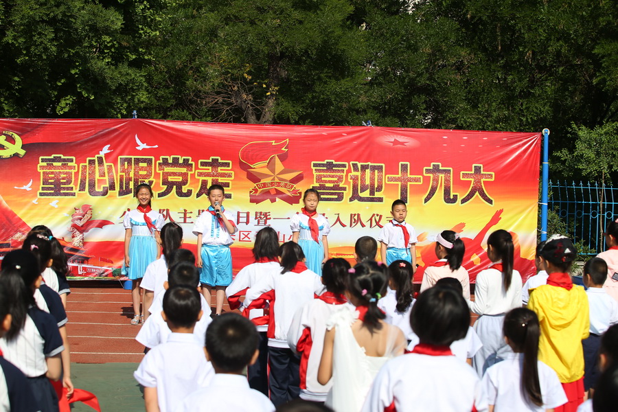 奇山小学开展新生入队活动