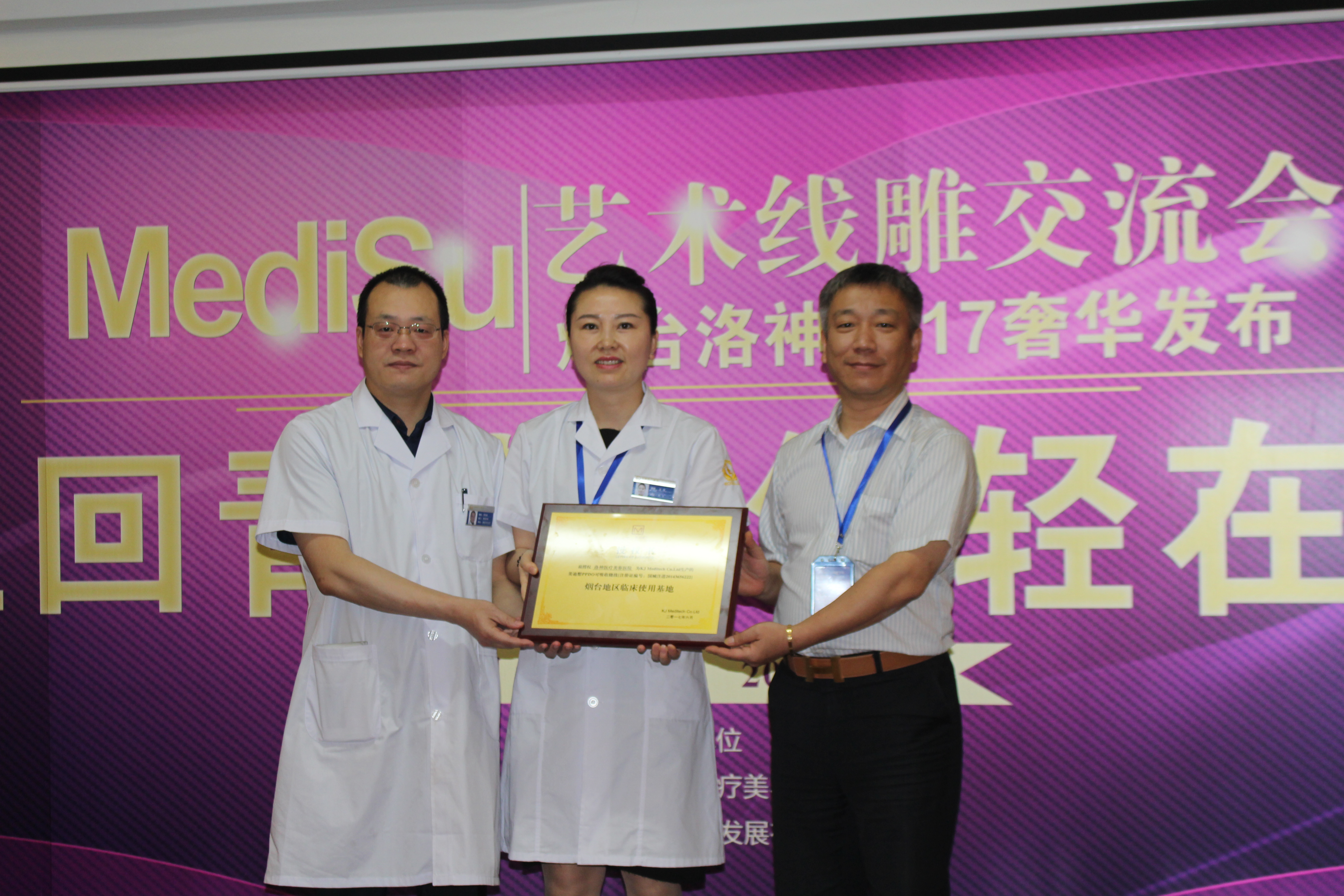 洛神 美迪塑艺术线雕交流会现场参会学员与顾威教授合影