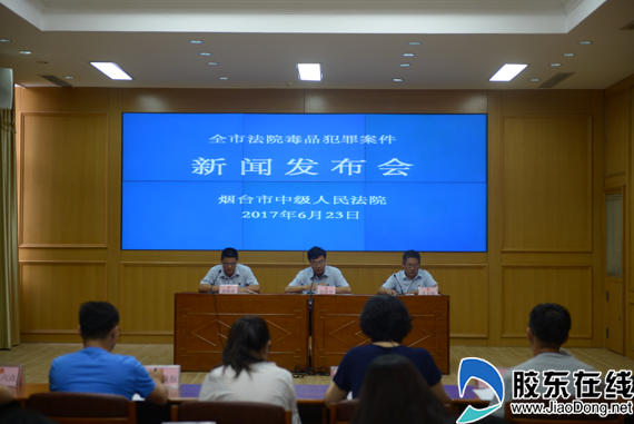 法院召开全市毒品犯罪案件新闻发布会,中院党组副书记,副院长张跃华