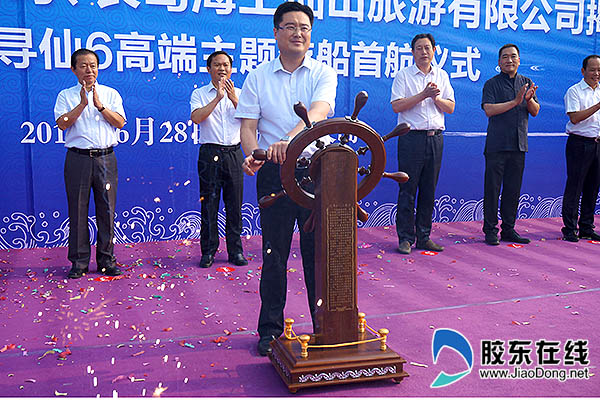 长岛县人民政府县长李俊杰转动领航舵