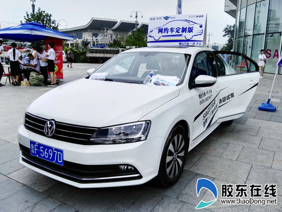 烟台首届最受欢迎网约车车型评选活动启动 烟台车市动态 汽车频道