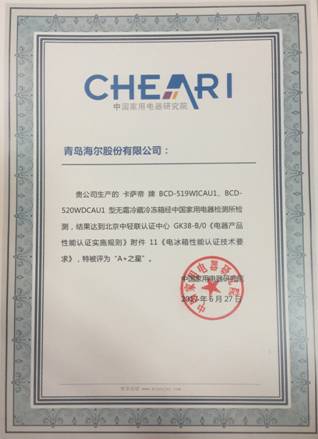 海尔全空间保鲜冰箱获中国首批"a 性能"认证