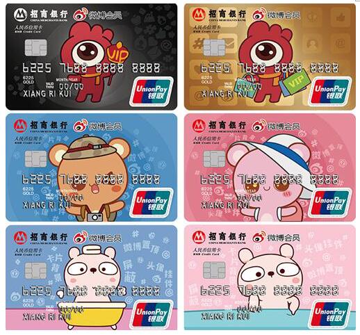 连接社交新生活 招行发行微博会员联名信用卡_烟台财经网_烟台理财网