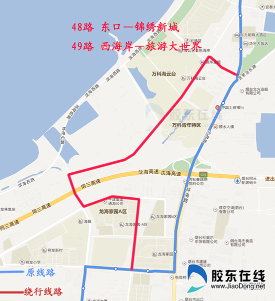 芝罘区祥祯路封闭施工 3条公交线路绕行(图) 城市建设 烟台新闻网