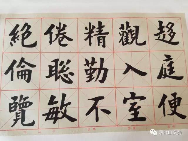 张德政节临化度寺碑