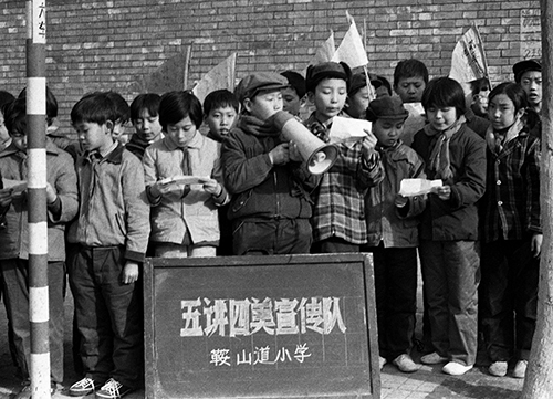 1982年2月20日和平区鞍山道小学的少先队员在街头宣传"五讲四美" 马英