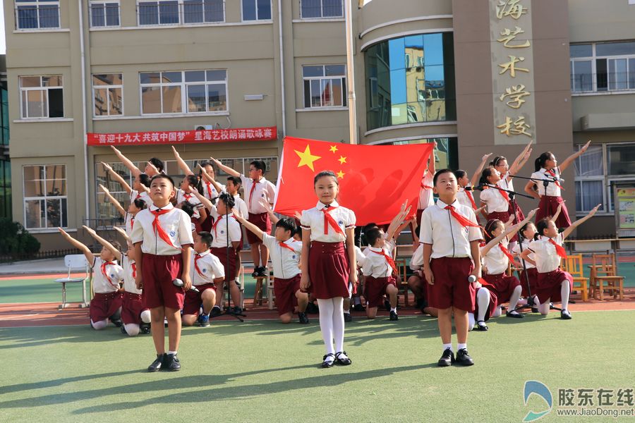 "共筑中国梦" 烟台星海艺校举行朗诵歌咏赛
