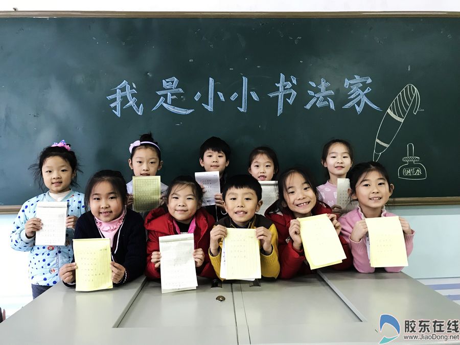 烟台星海艺校举行"我是小小书法家"主题班会