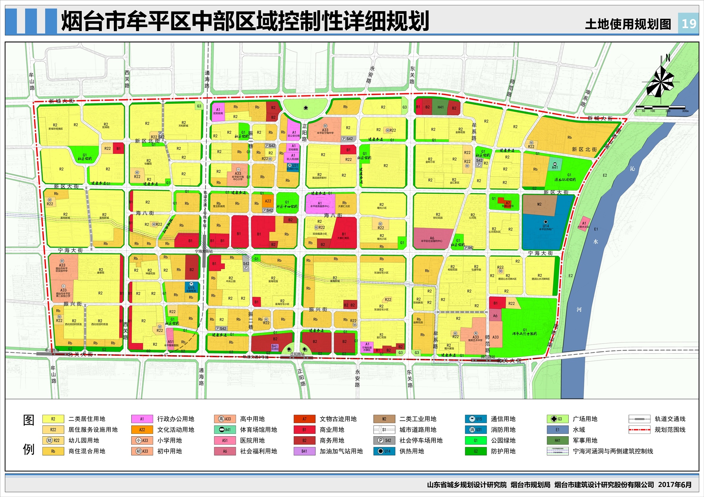 牟平中部要建中心公园主题文化公园 规划图出炉