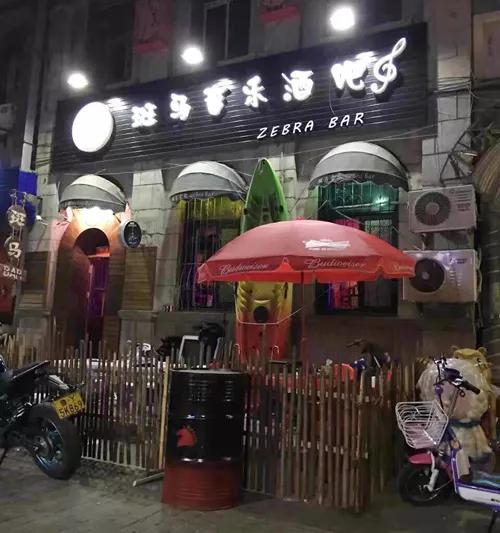 原朝阳街斑马酒吧(资料图)