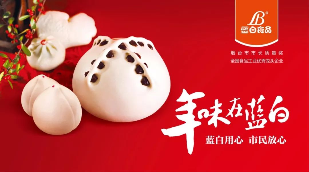 蓝白面食礼盒让春节精彩纷呈