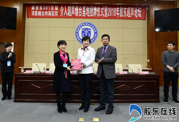 解放军301医院梁萍教授(中)向滨医烟台附院超声科赠书