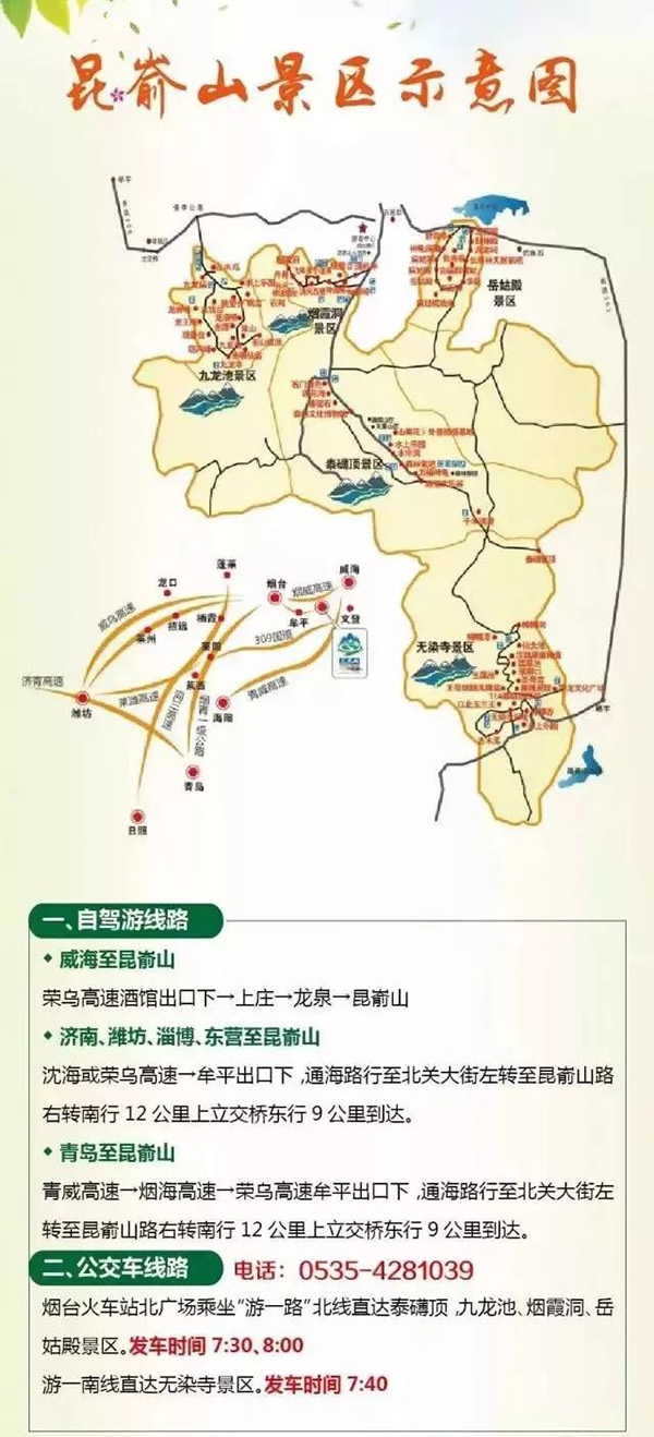 昆嵛山开山啦让我们一起相约醉人氧吧