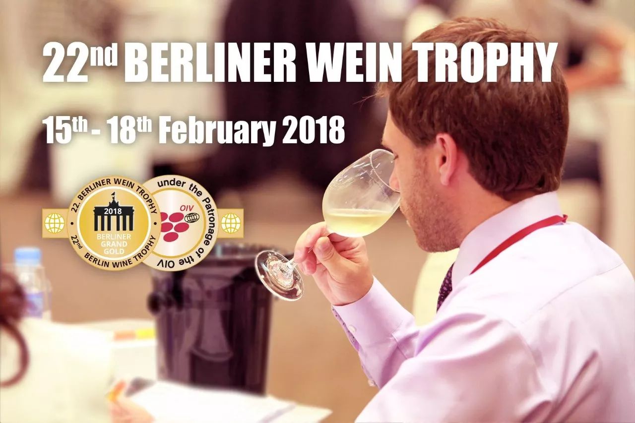 第二十二届柏林葡萄酒大赛(berliner wein trophy)