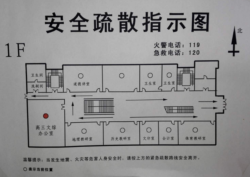牟平育英艺术中学 开展校园消防安全疏散演练