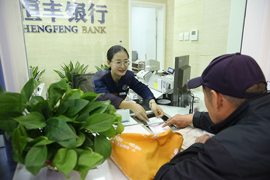 恒丰银行莱州支行重装开业 服务升级