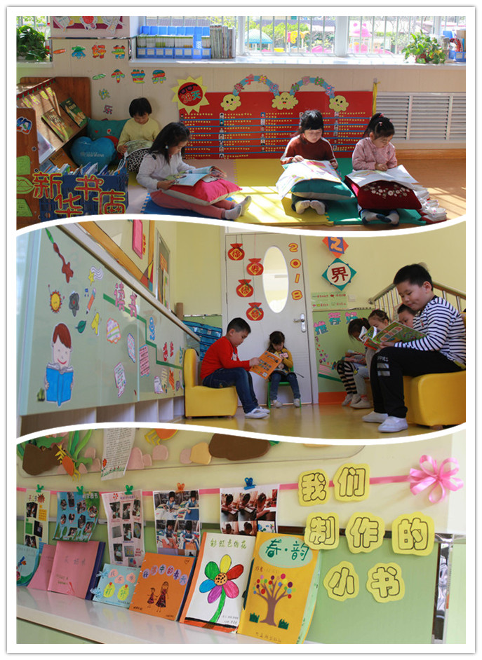 烟台市市级机关幼儿园启动阅读月书香润泽童年