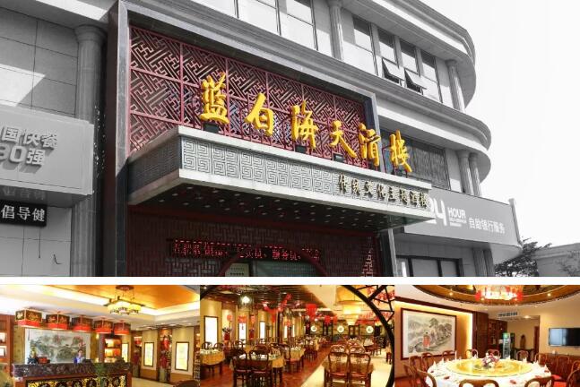 蓝白20年用平凡温暖一座城市