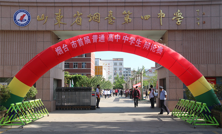 鲁花丰台中学举行"阅读写作口算写字"经验会