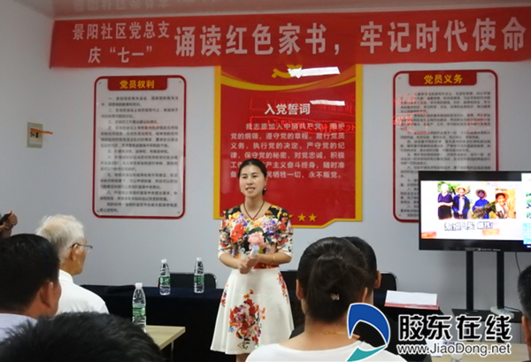 梅多芬 李秀娟) 为迎接建党97周年,莱州永安路街道景阳社区开展了"