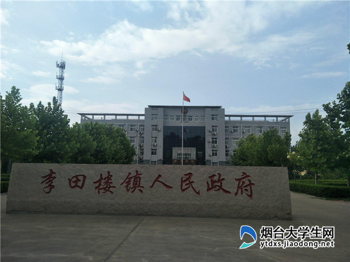 7.23单县李田楼镇人民政府1
