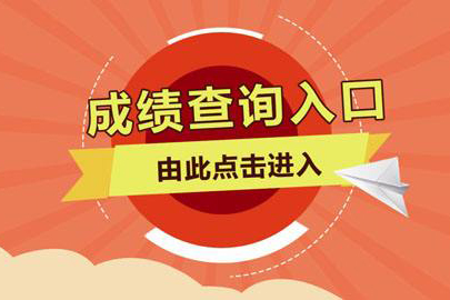 江苏中考查分网站登录2021_中考江苏查分网官网_江苏中考查分网