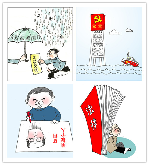 烟台我与宪法网上法治漫画大赛投票开始啦