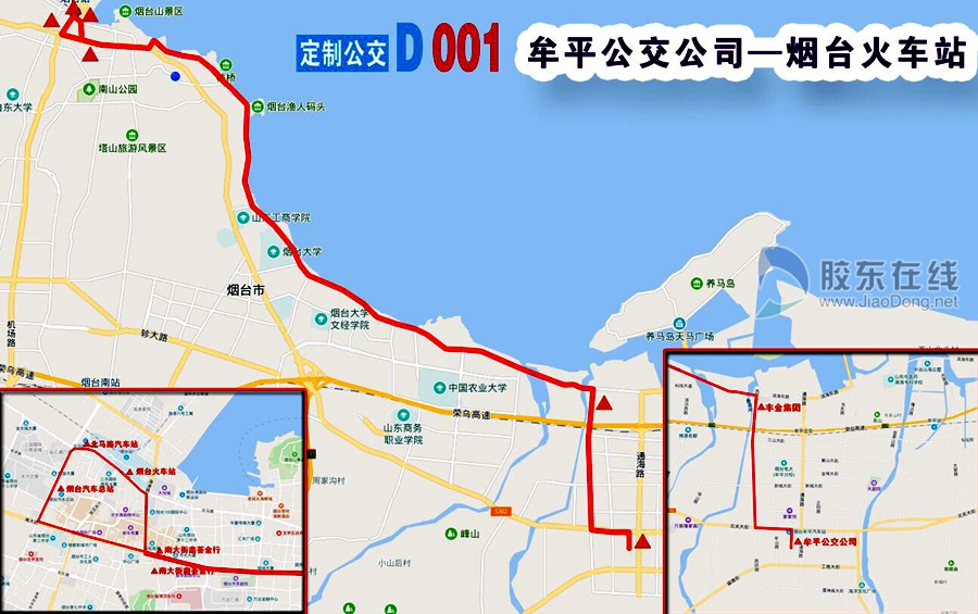 d001路定制公交29日开通 牟平到芝罘区一站直达