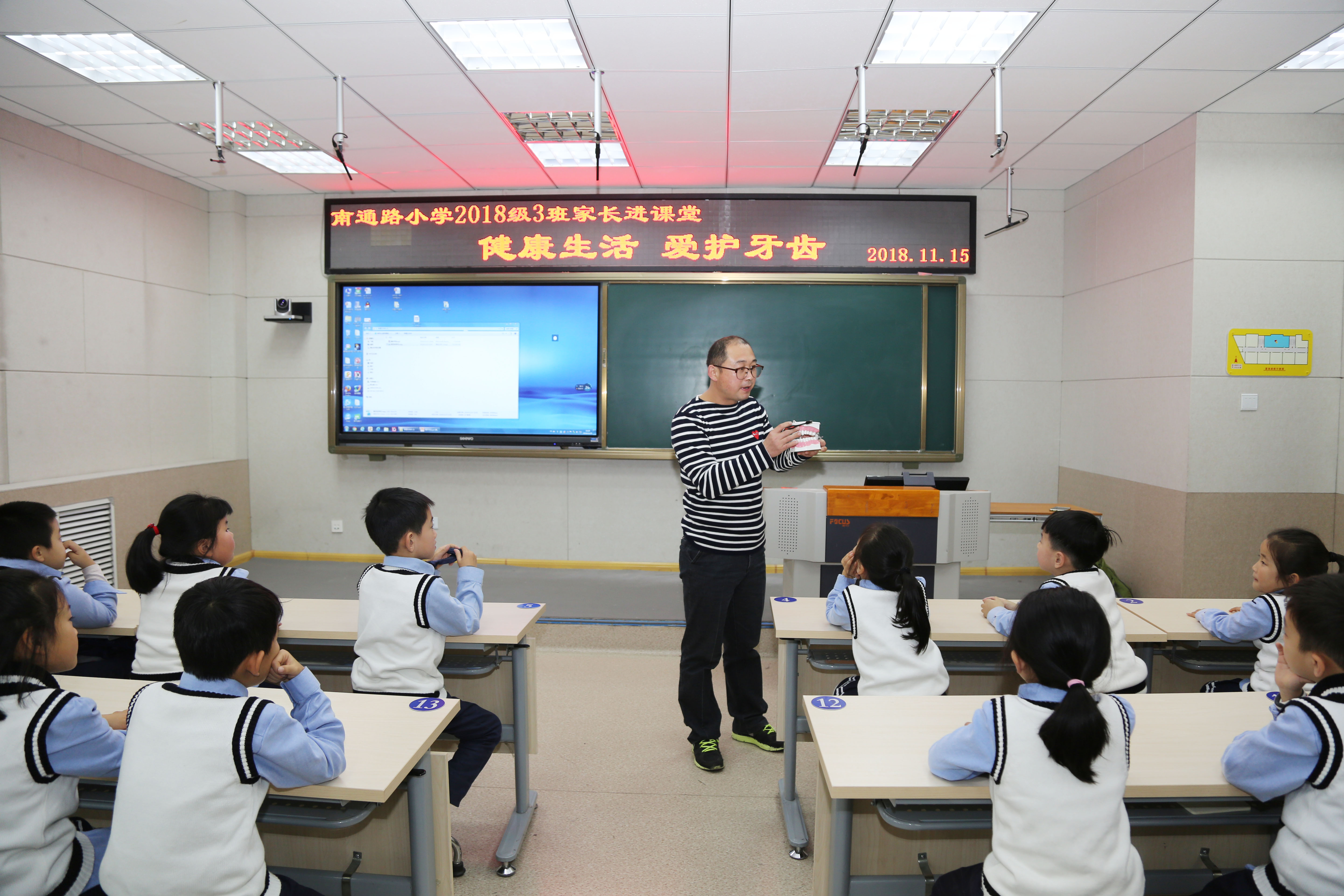 "呵护小白牙 健康伴成长" 南通路小学家长进课堂活动纪实
